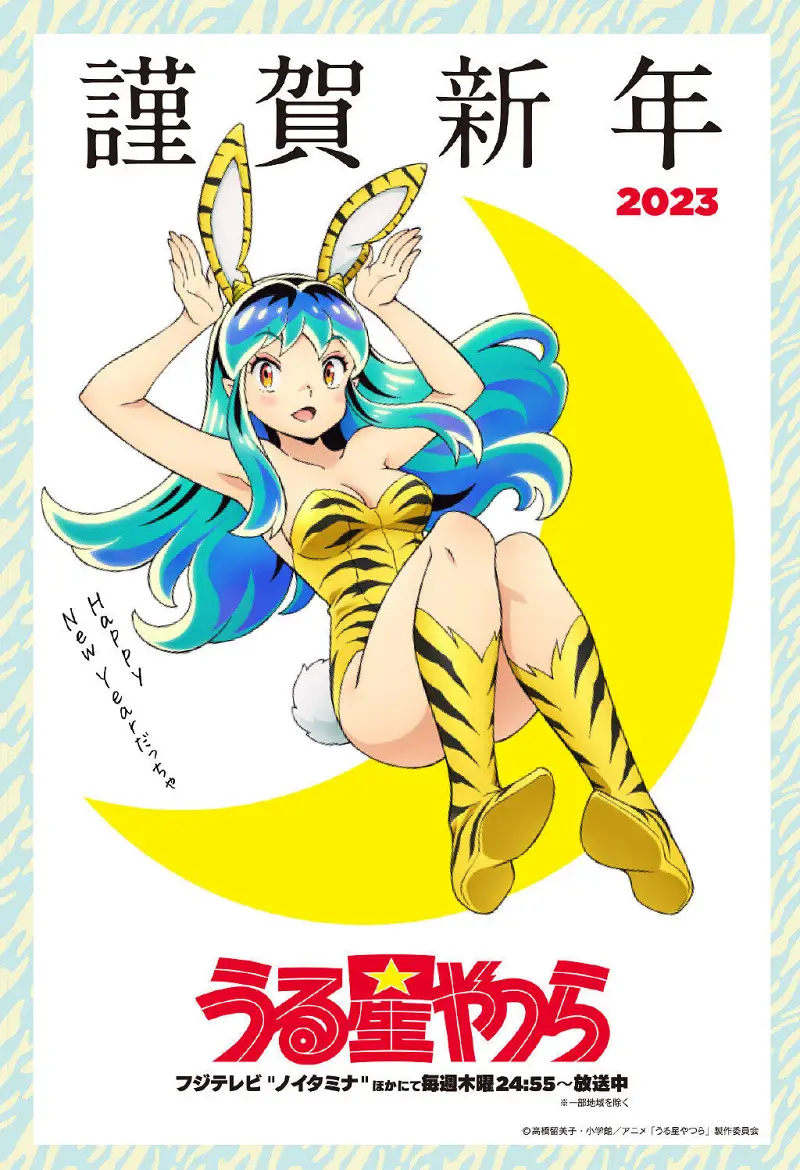 动漫,漫画,美图,M站美图,新年贺图