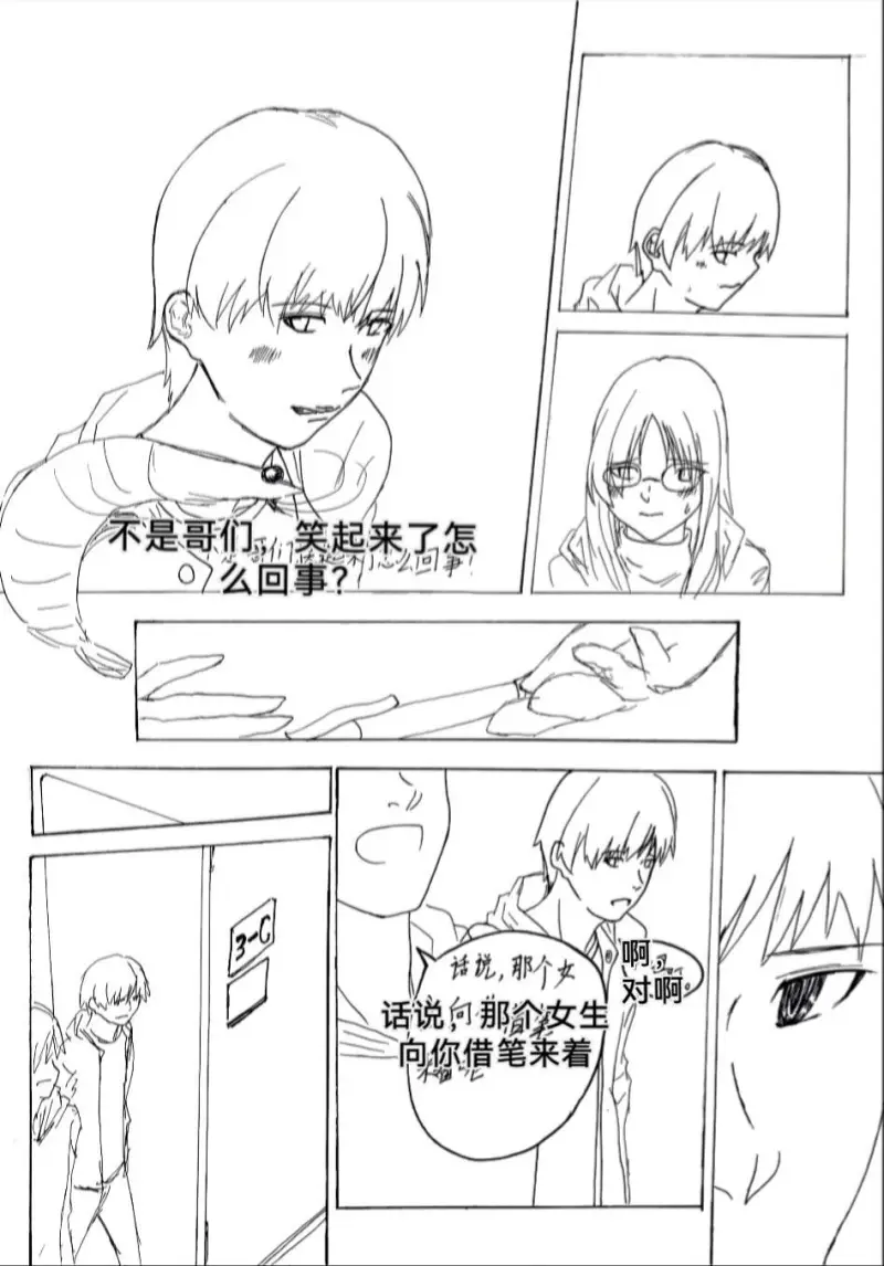 短篇漫画
