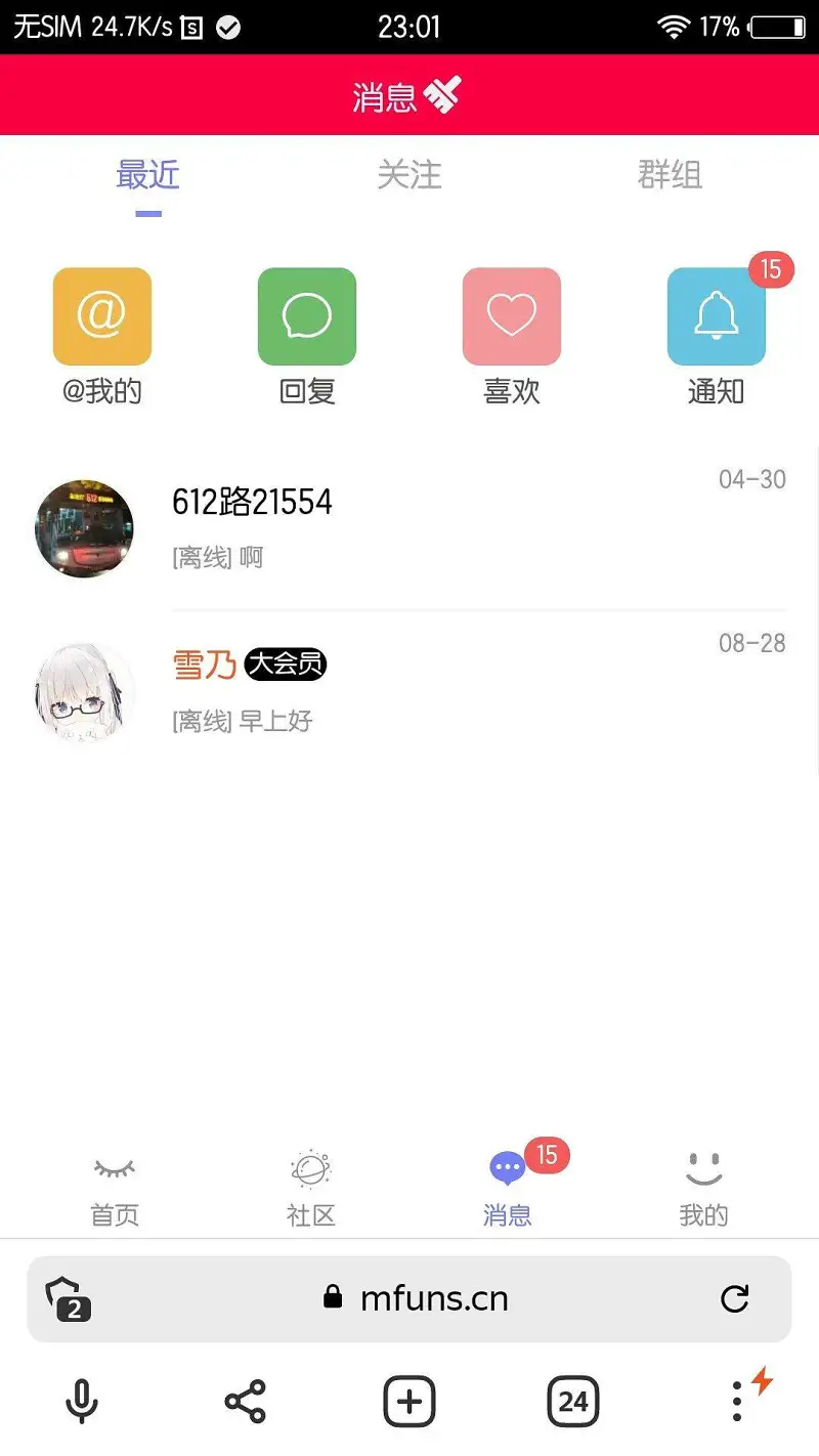 闲聊茶馆,搞笑