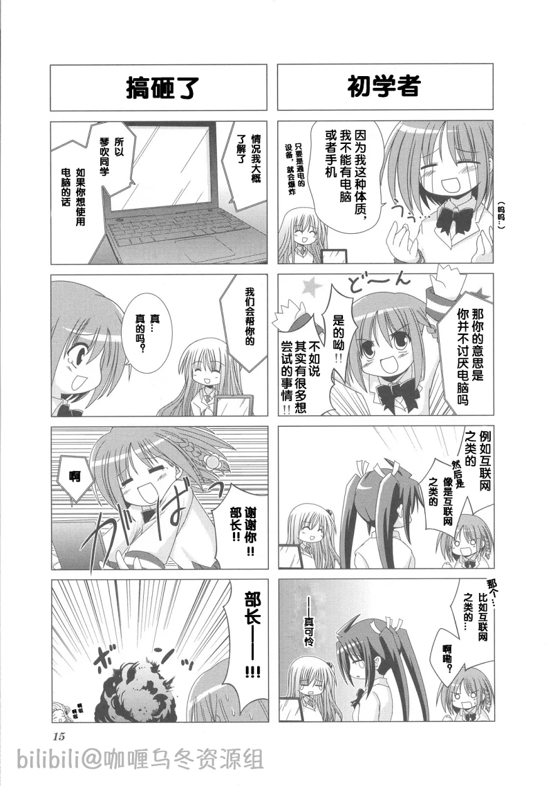 汉化,翻译,漫画,轻百合,Kirara,芳文社