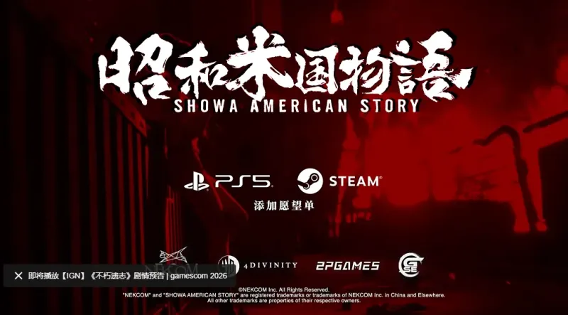 《昭和米国物语》全新实机预告来了！蝶子热裤飞踢+国旗火箭+电钻突刺，这游戏精神状态领先全球三十年😂