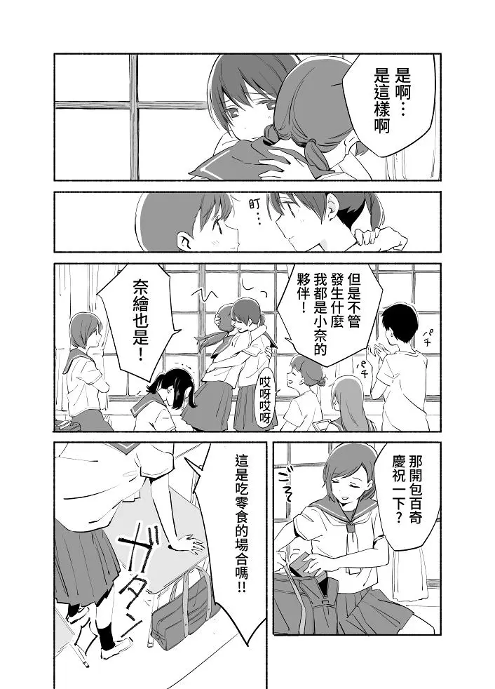 百合,漫画
