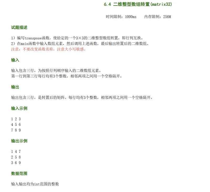 作业,C语言,代码