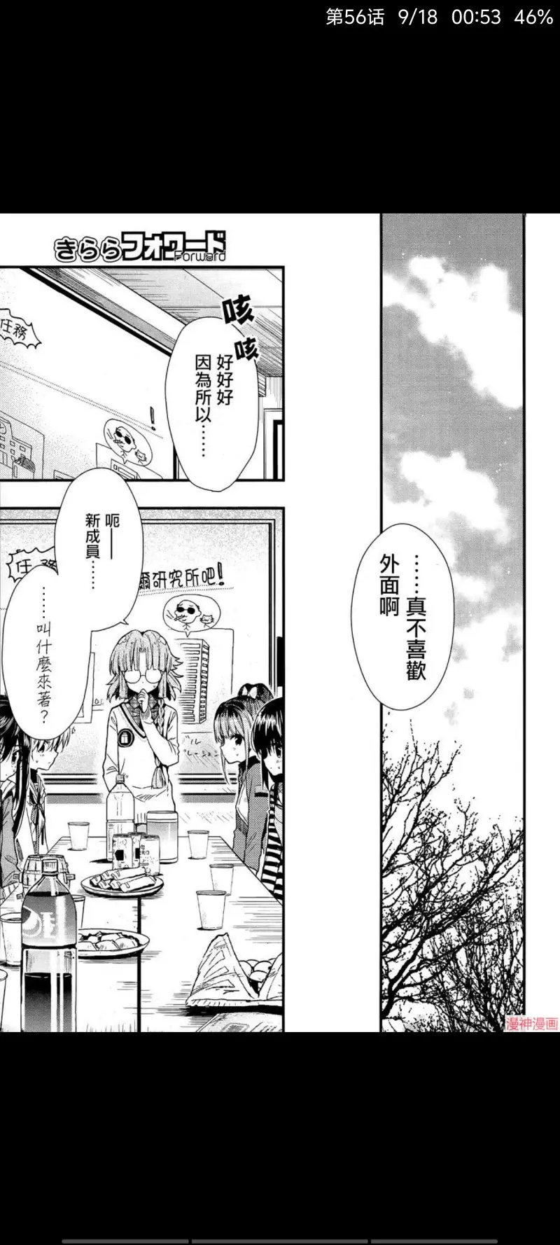 漫画,学园孤岛,动漫,ACG
