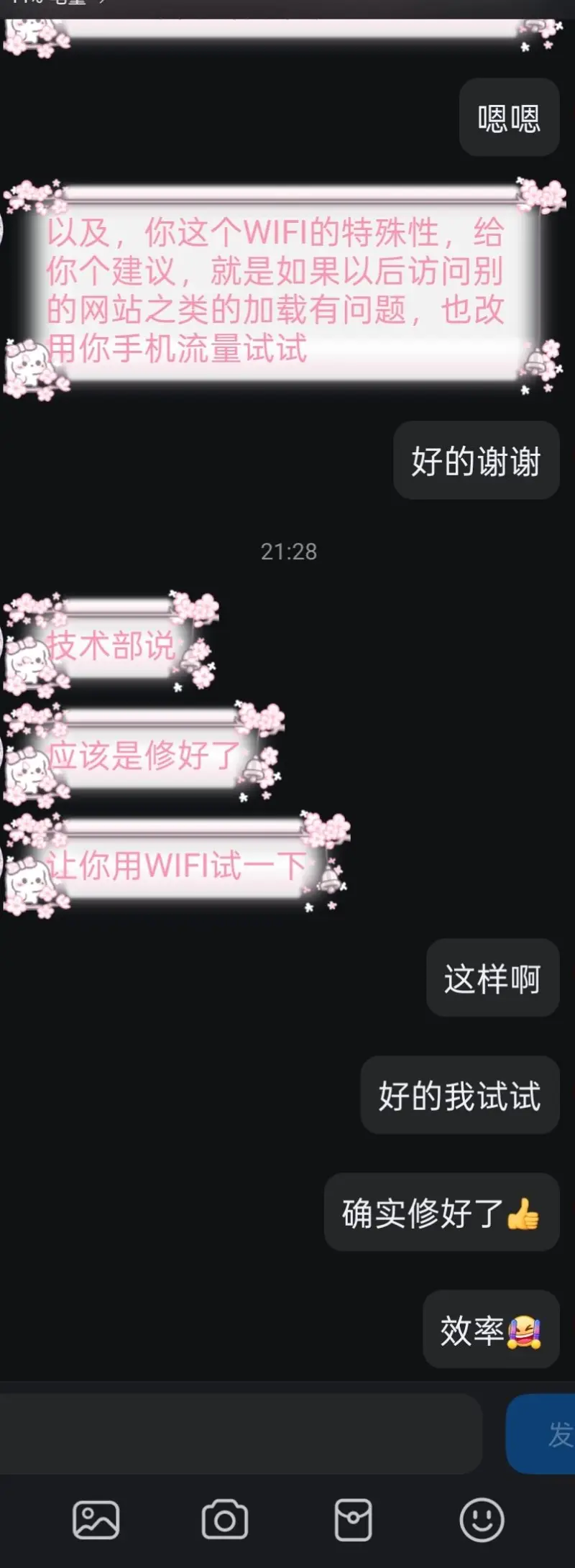 吐槽