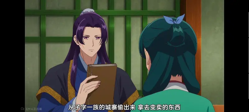 药屋少女的呢喃,药师少女的独语,动画,动漫,番剧,日漫,二次元,ACG