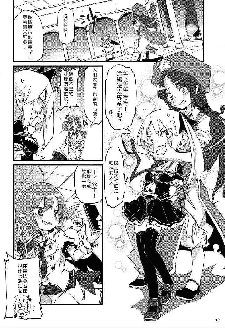 动漫专区,东方PROJECT,涩图,漫画
