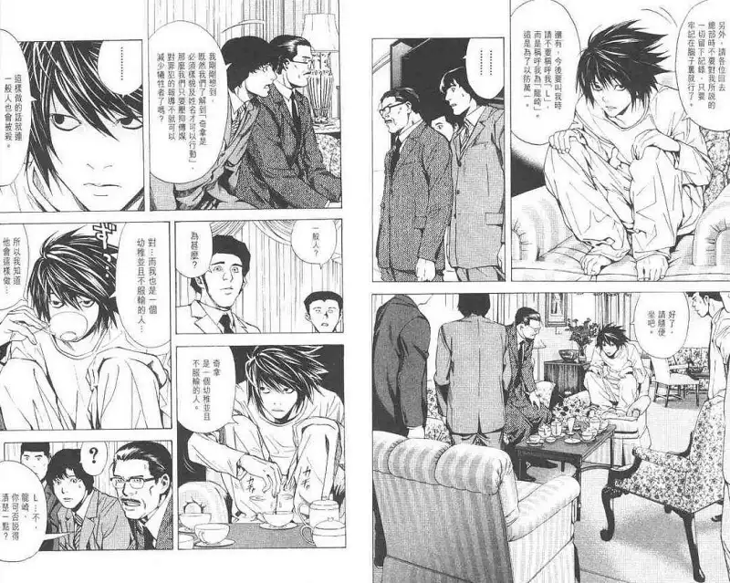 闲聊茶馆,漫画,死亡笔记