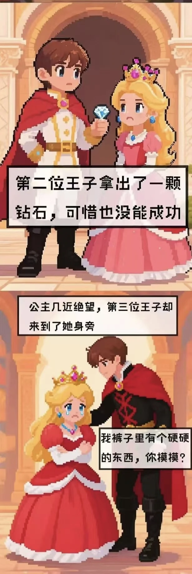 德芙巧克力,安徒生童话,安徒生,安屠生,安屠生童话,公主,王子,钻石,钛合金,诅咒