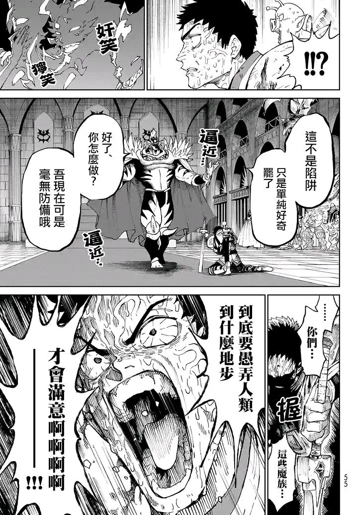 天敌抗战记VERSUS,漫画,ONE,あずま京太郎