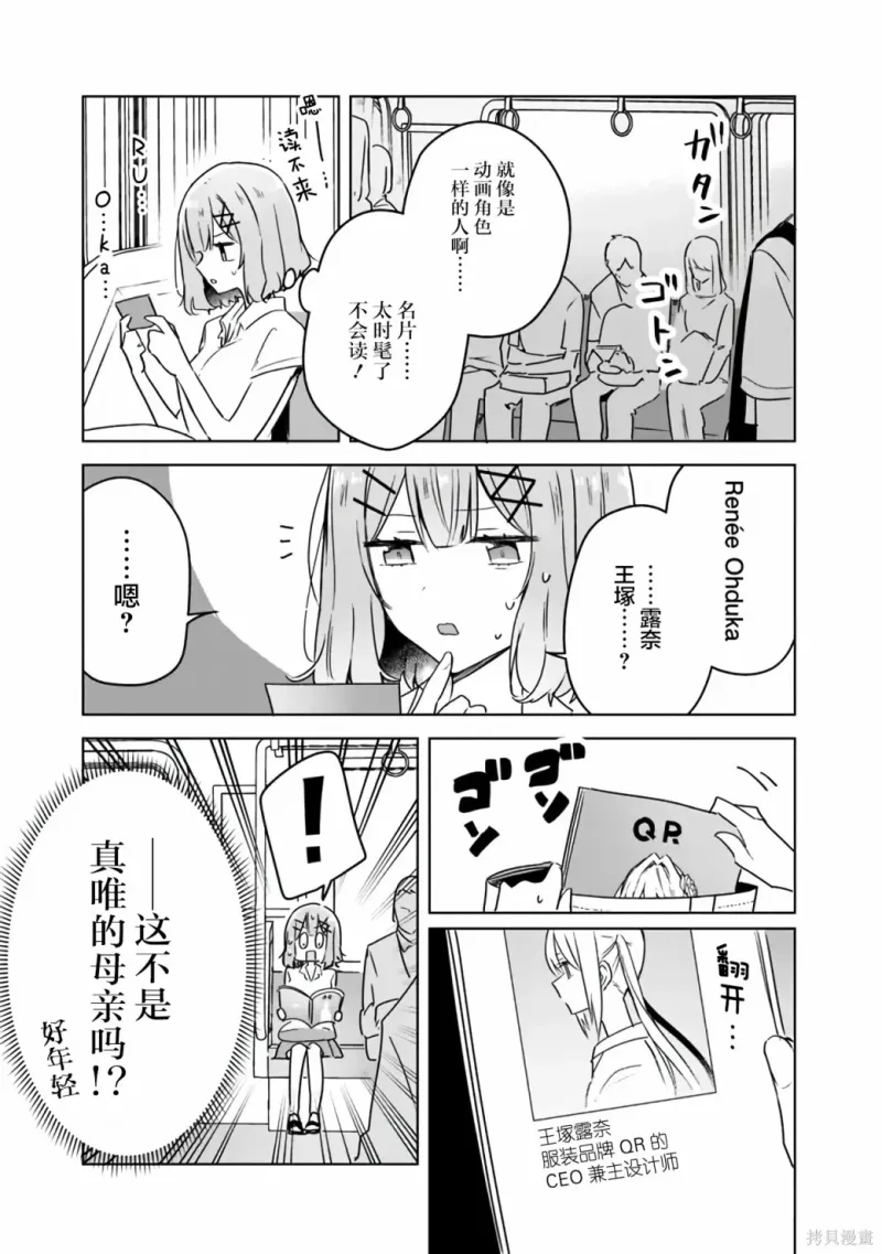 百合,校园