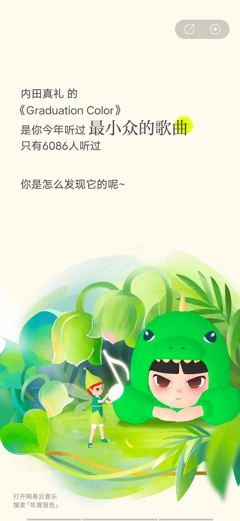 用户交流,御主