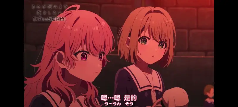 与你相恋到生命尽头,与你相恋到世界尽头,动画,动漫,番剧,百合,二次元,ACG