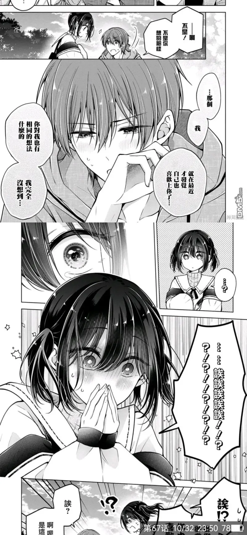 漫画