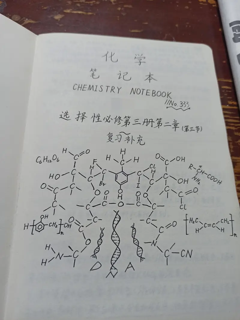 笔记本,封面,纸绘,物理,化学