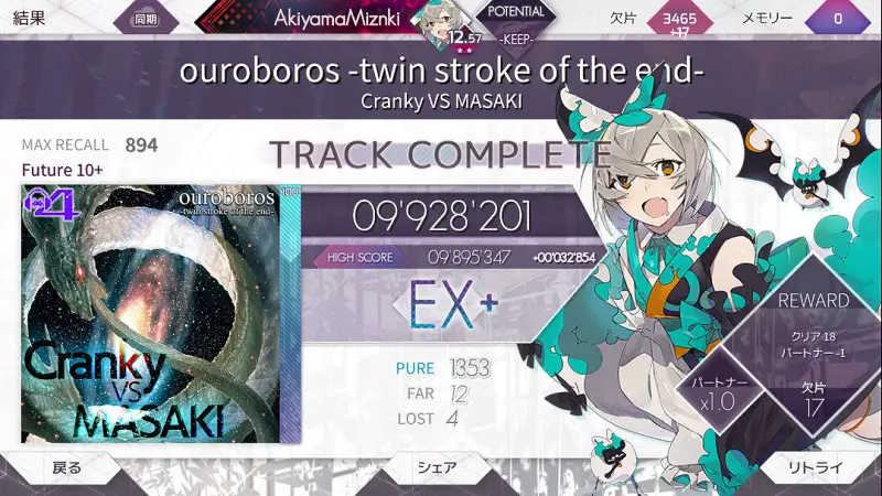 ARCAEA