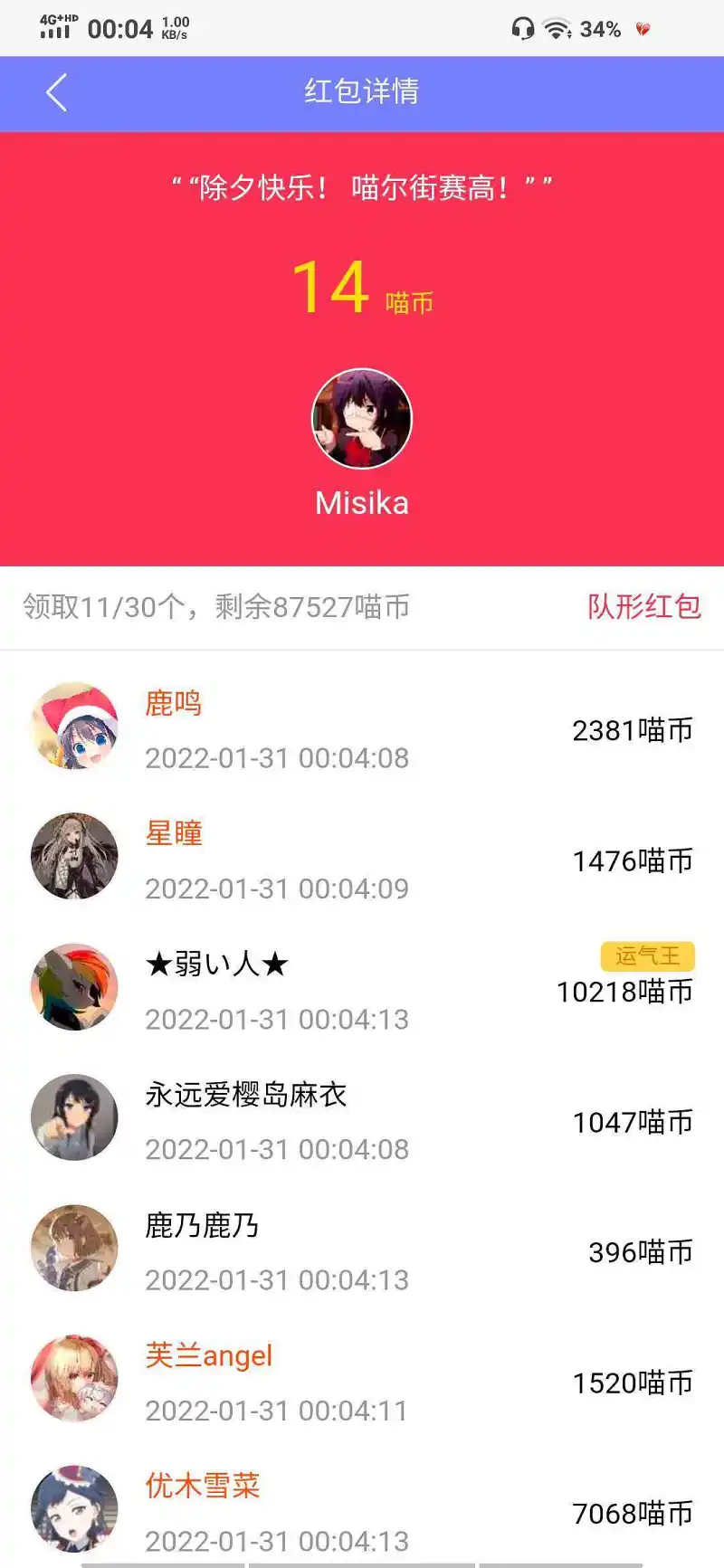 闲聊茶馆,红包