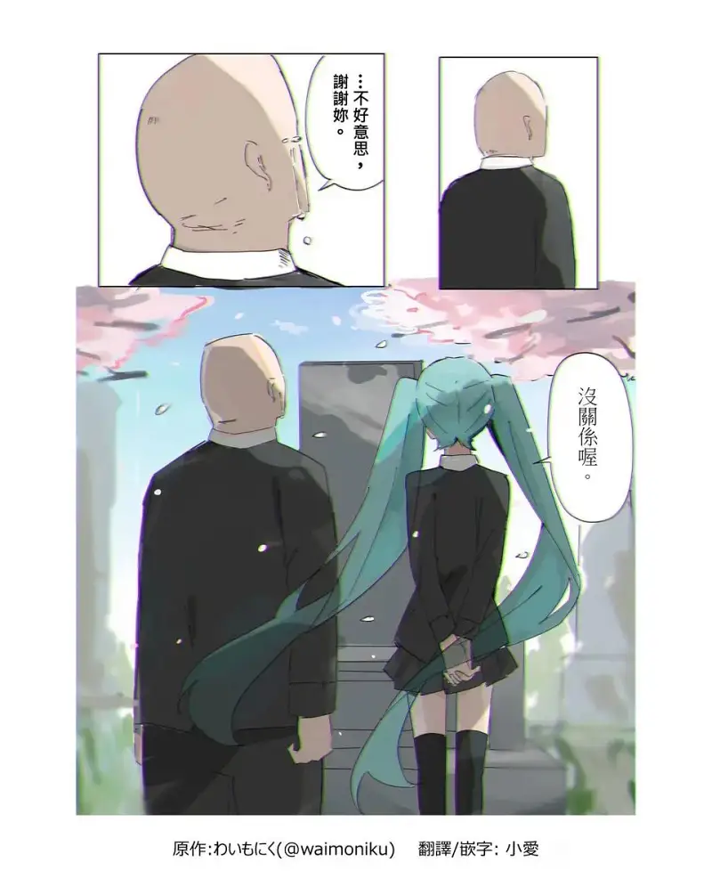 初音未来,初音,初音ミク,VOCALOID,术力口
