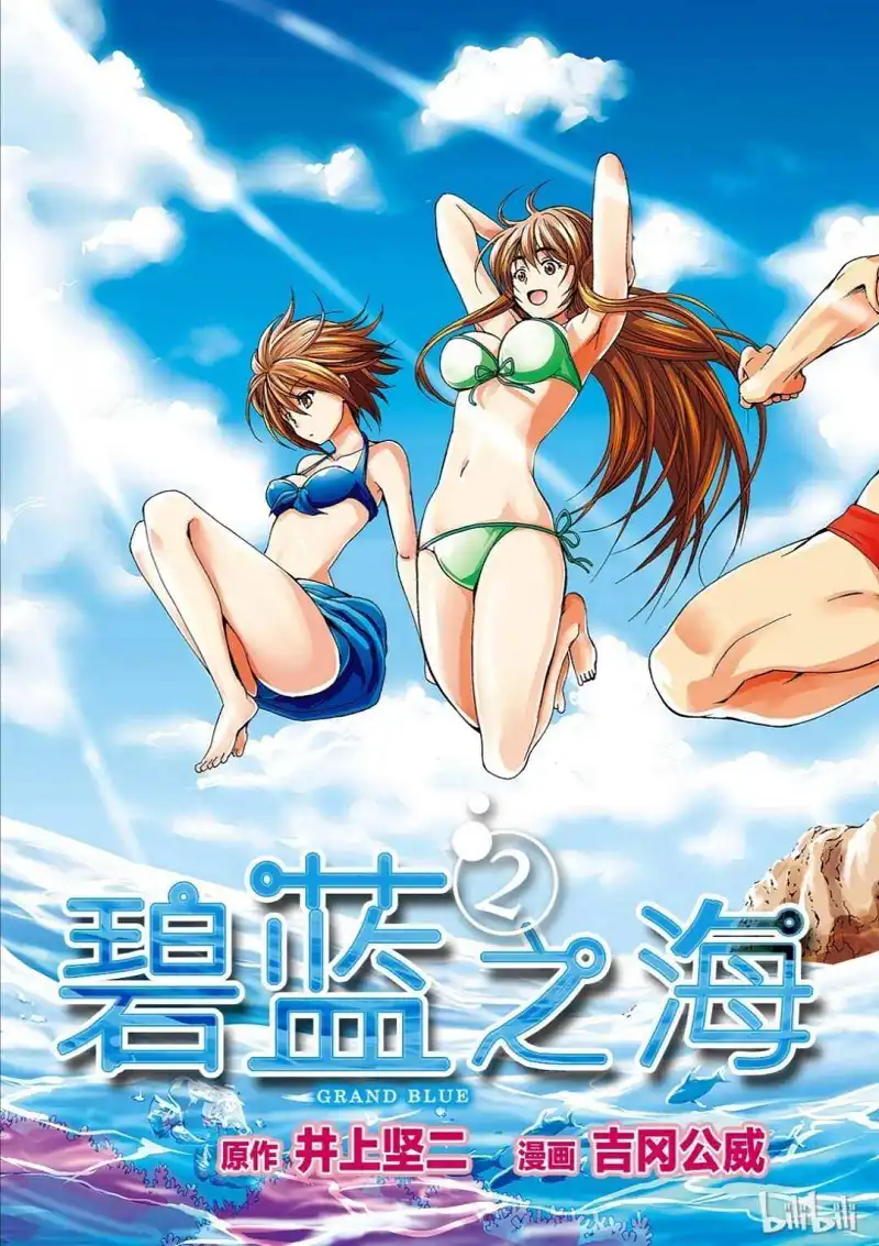 动漫专区,漫画,碧蓝之海
