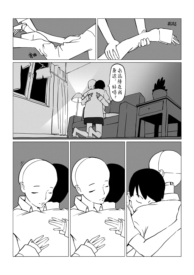 原创漫画