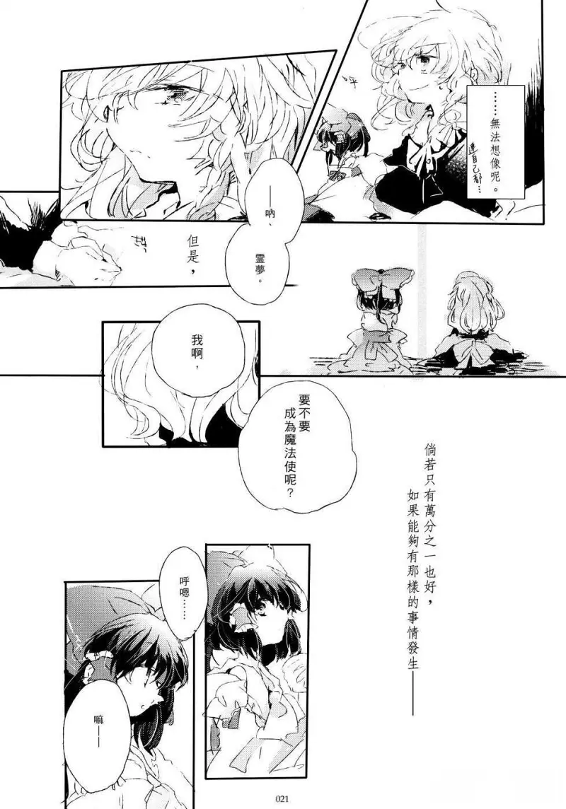 黑红,东方,漫画