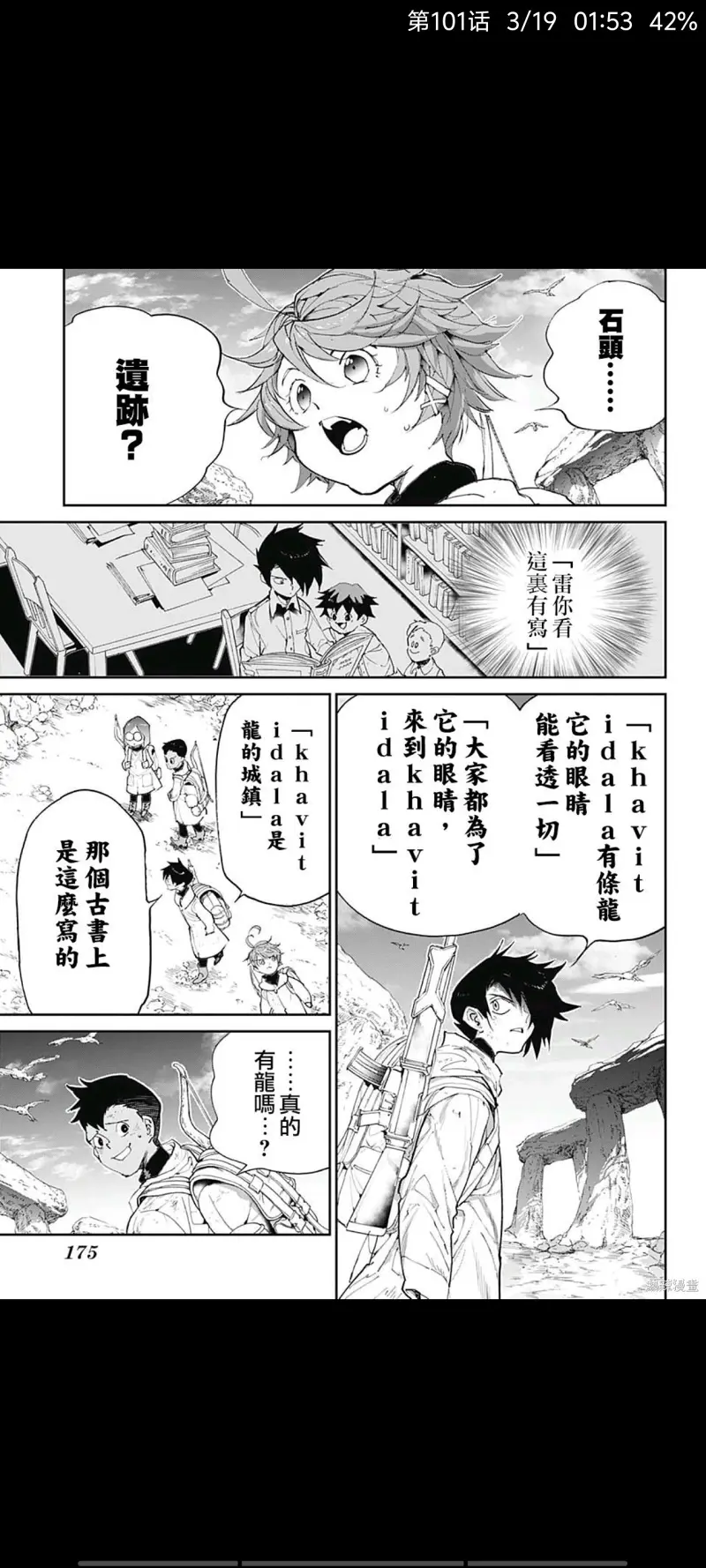 约定的梦幻岛,漫画,动漫,日漫,ACG