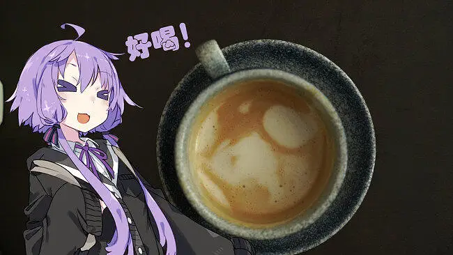 日常_结月缘的咖啡 这拉的是什么东西！?【自制VOICEROID】
