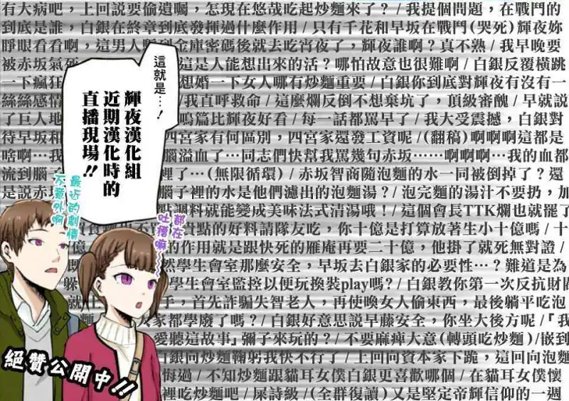 动漫专区,漫画,辉夜大小姐想让我告白