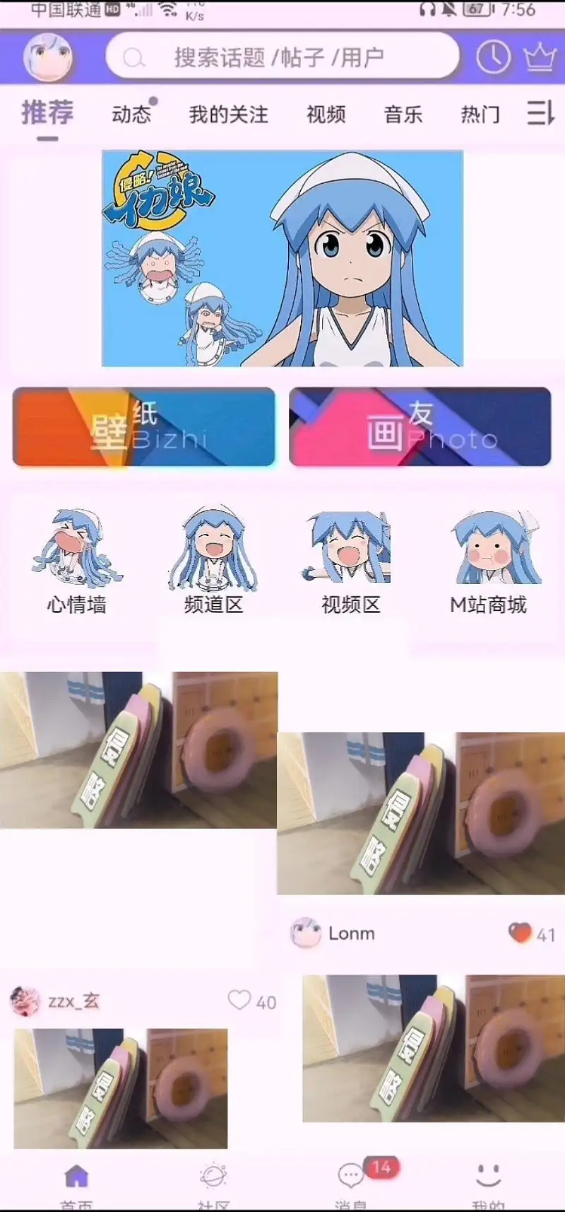 闲聊茶馆,乌贼娘