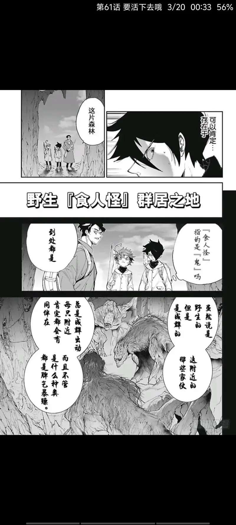 约定的梦幻岛,动漫,漫画,ACG