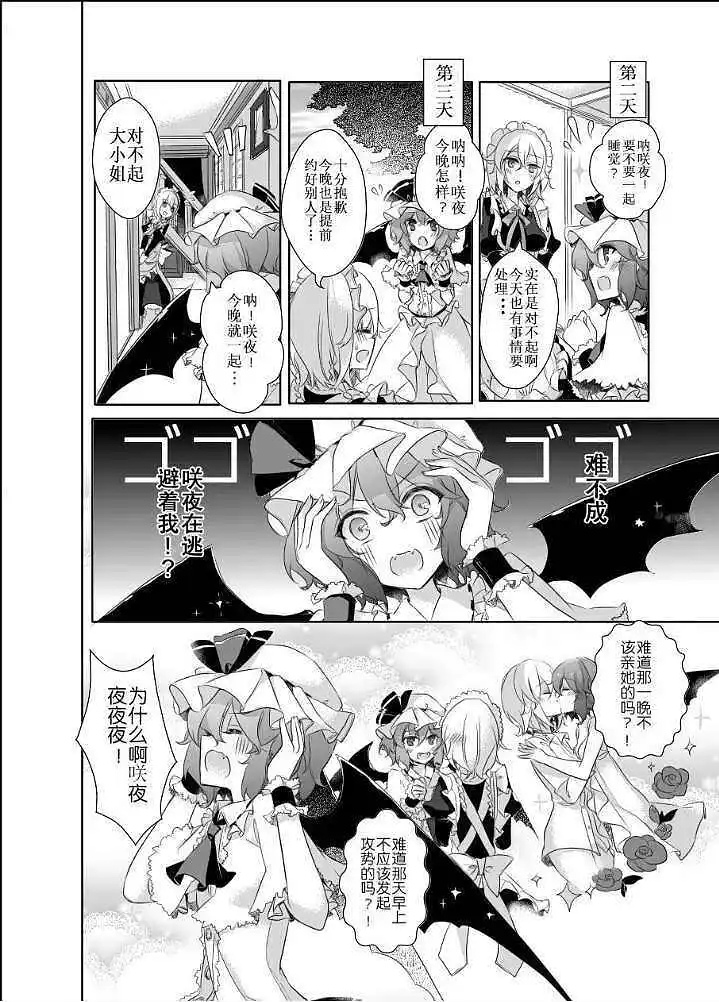 动漫专区,东方PROJECT,涩图,漫画