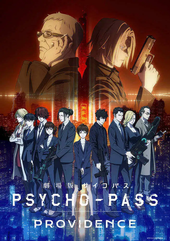 “IG的倔强”《PSYCHO-PASS》十周年纪念剧场版将于5月12日日本上映!