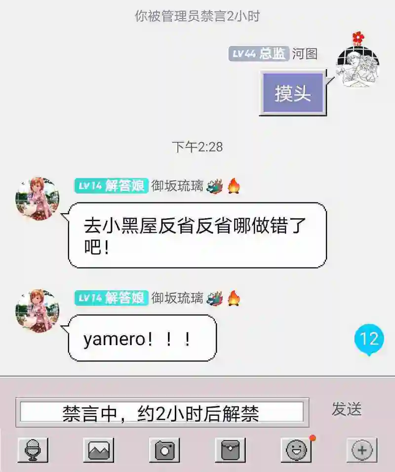用户交流