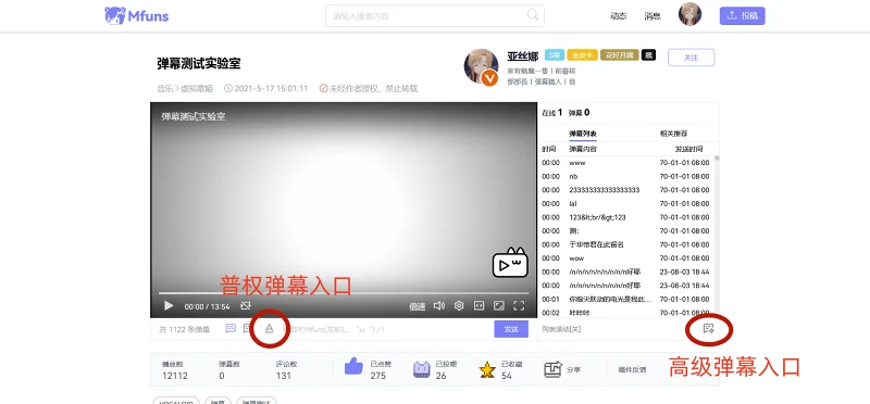 运营鼬话说,高级弹幕,弹幕艺术,教程