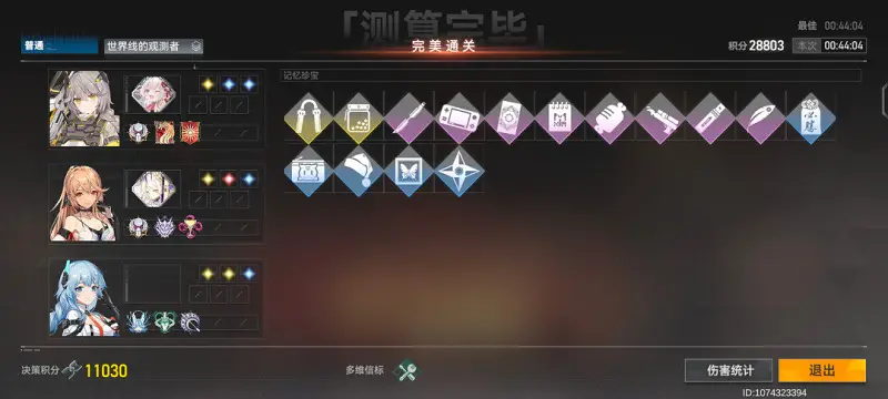 多维变量通关啦！