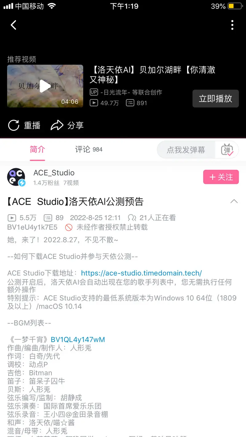 闲聊茶馆,VOCALOID,AI