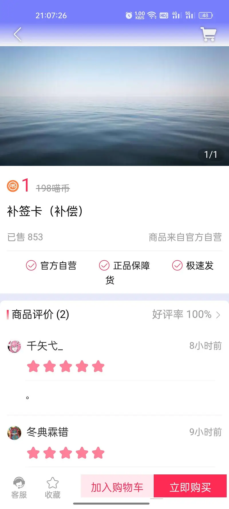 今天官方补偿的补签卡不要忘记领了哦