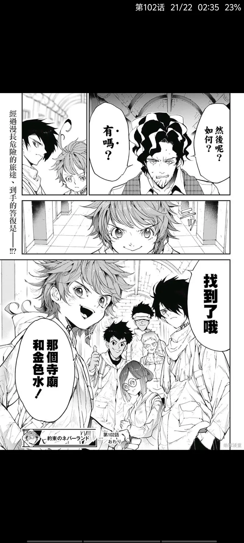 约定的梦幻岛,漫画,动漫,日漫,二次元,ACG