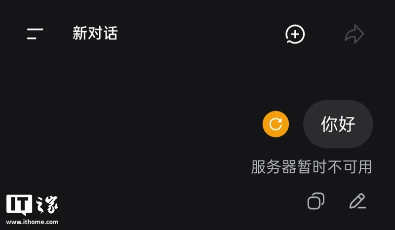 DeepSeek,DeepSeek崩了,DeepSeek开放平台,API故障,赠金补偿