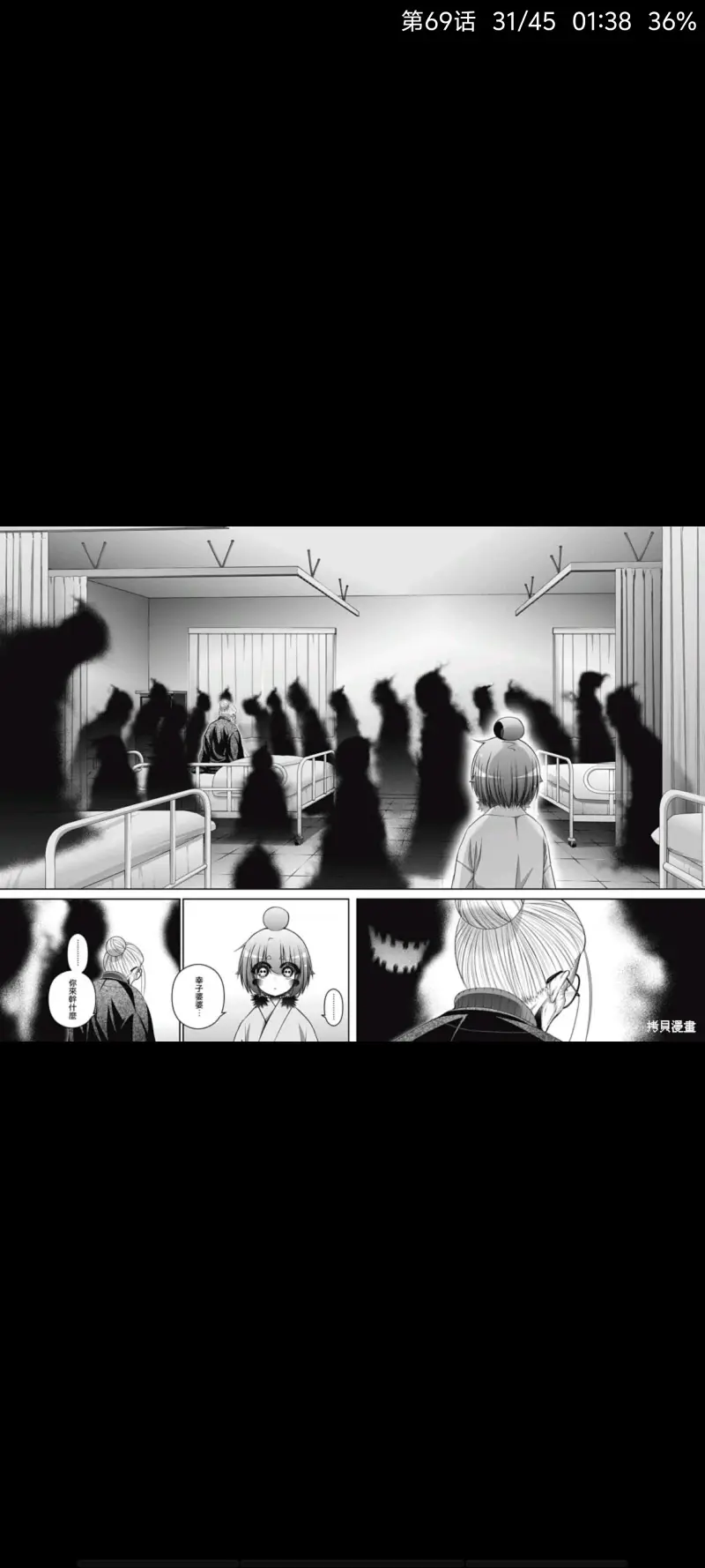 黑暗集会,恐怖,漫画,动漫,ACG