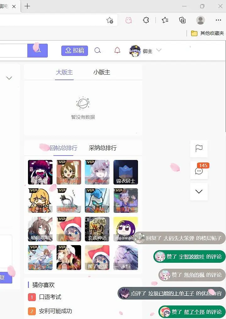闲聊茶馆,御主