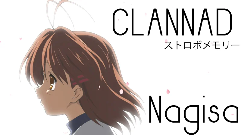 【Clannad/MAD】因为你的驻足，所以我今天更近了一步