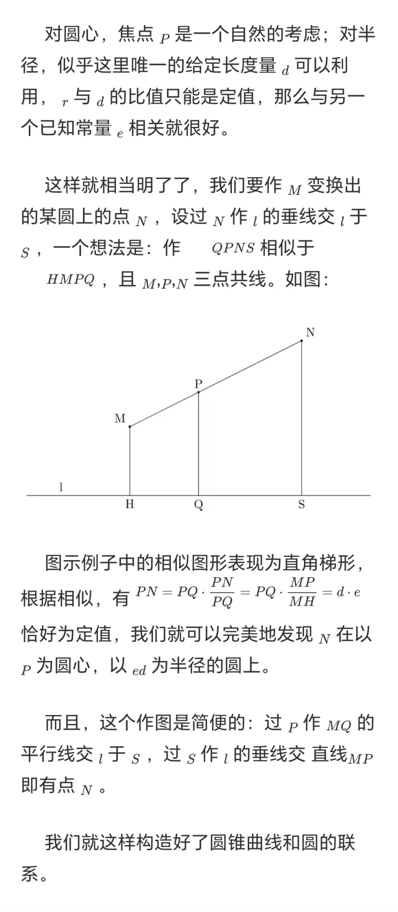 圆锥曲线,数学