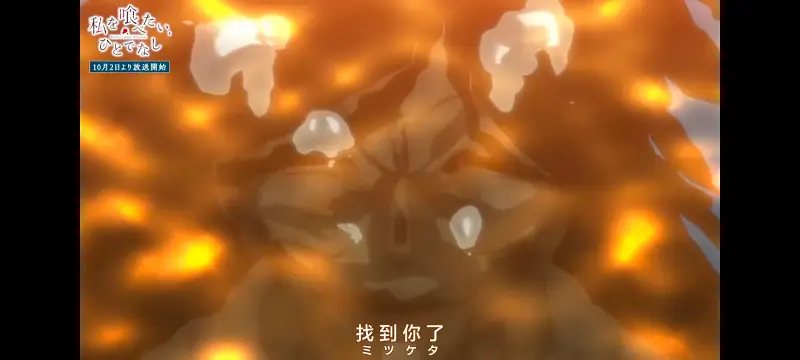 想吃掉我的非人少女,对我垂涎欲滴的非人少女,动画,动漫,百合,百合番,番剧,ACG