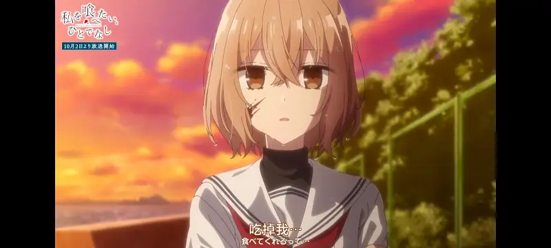 想吃掉我的非人少女,对我垂涎欲滴的非人少女,动画,动漫,百合,百合番,番剧,ACG