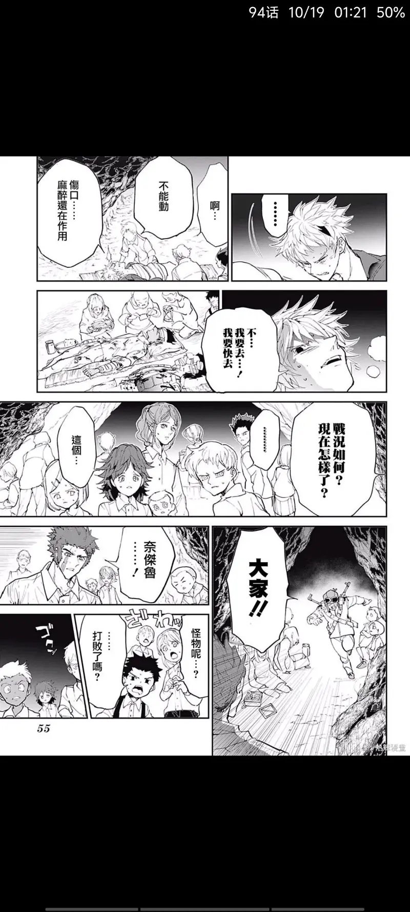 约定的梦幻岛,漫画,动漫,日漫,ACG