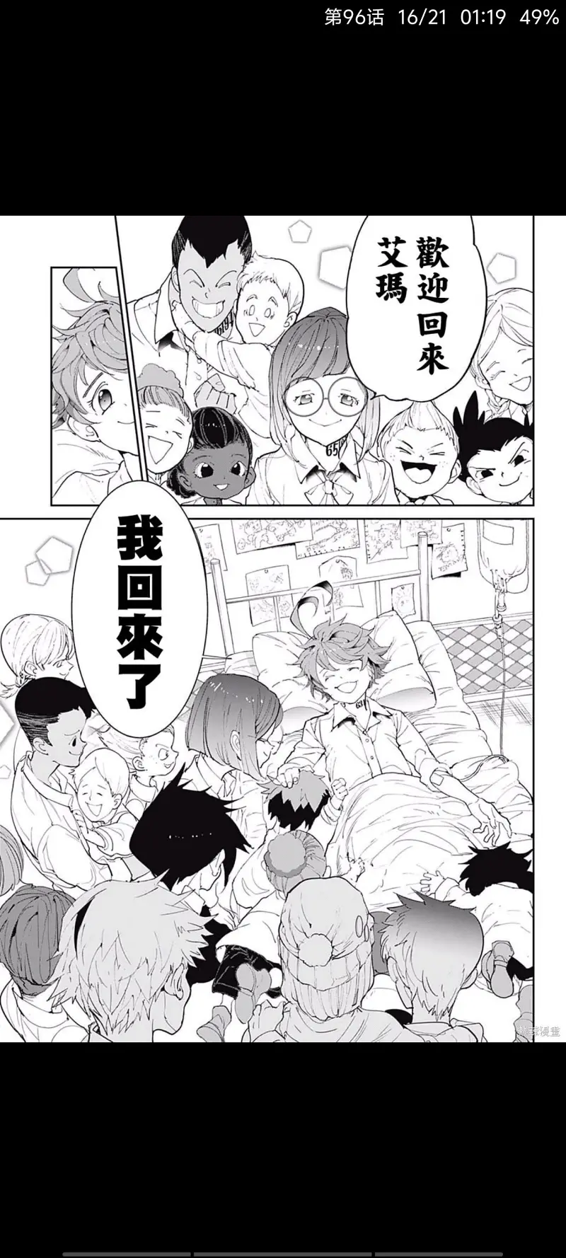 约定的梦幻岛,漫画,动漫,日漫,ACG