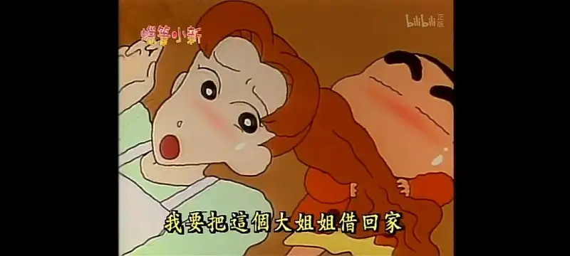 动漫专区,次元资讯,蜡笔小新