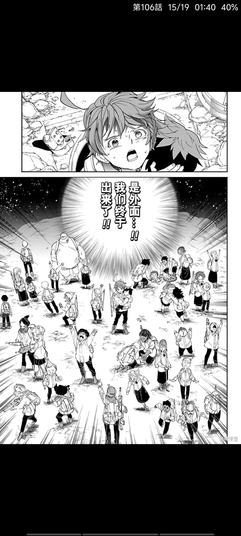 约定的梦幻岛,漫画,日漫,ACG