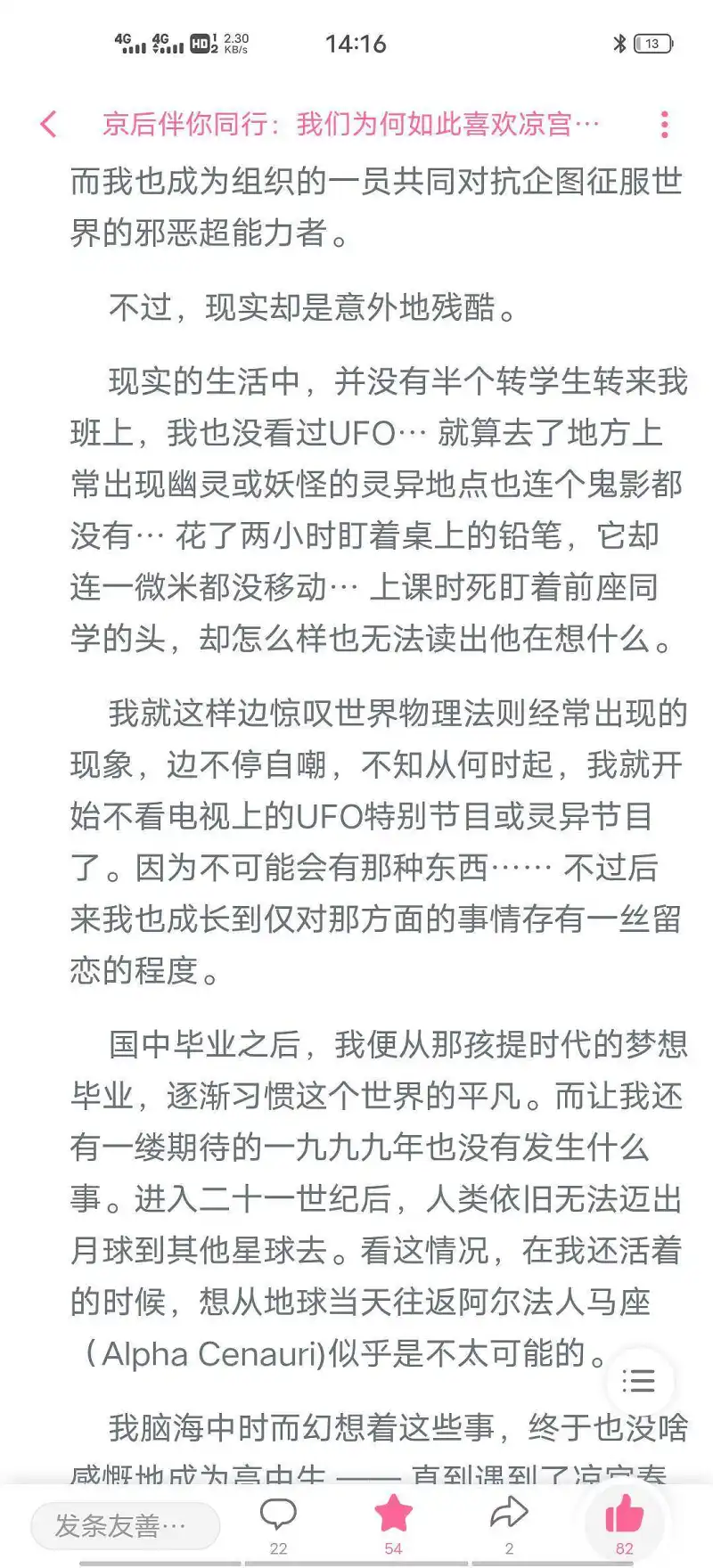 动漫,凉宫春日的消失,京阿尼